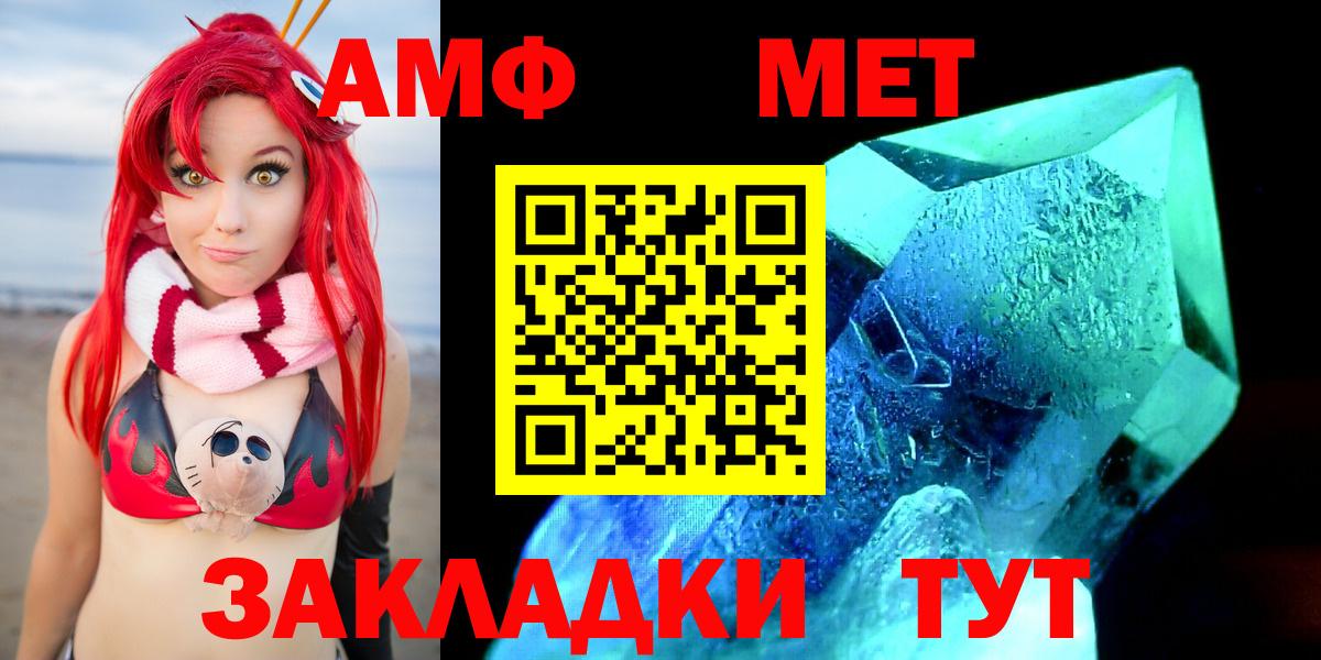 Энгельс  Amphetamine Розовый  Вход с VPN 