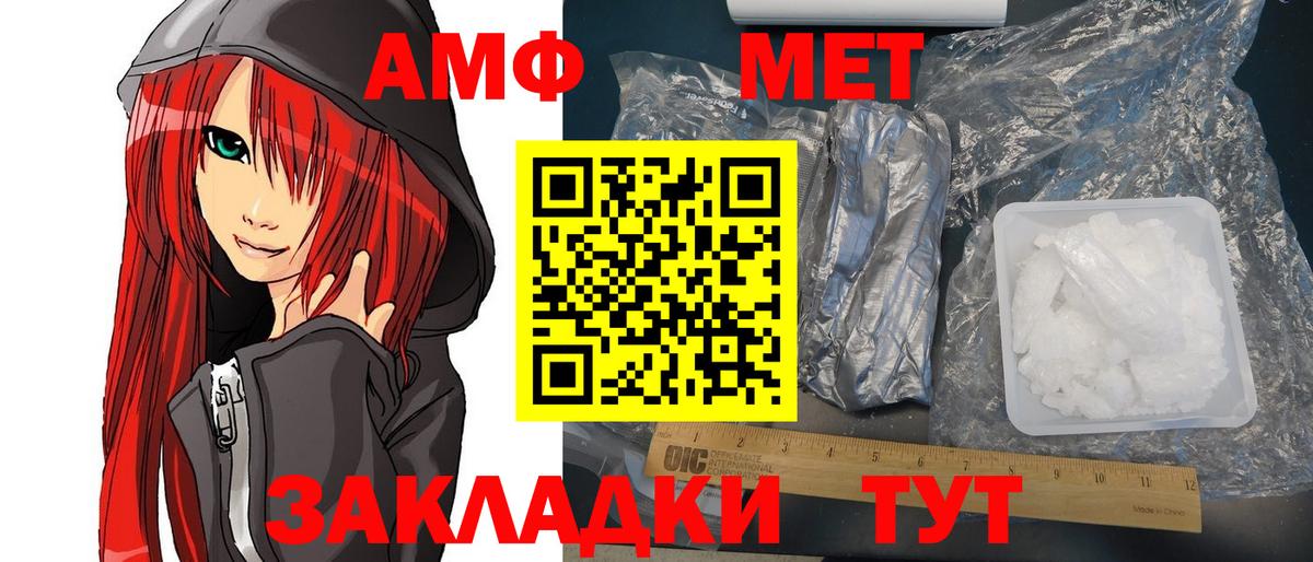 Амфетамин VHQ Энгельс