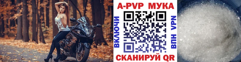 где купить   Энгельс  площадка наркотические препараты  APVP Crystall 