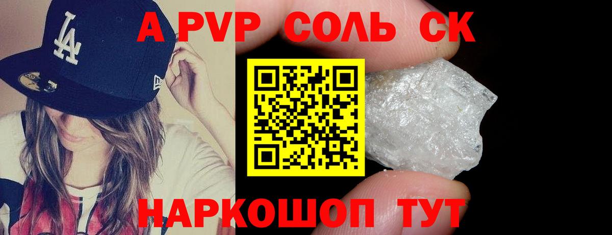 Альфа ПВП СК КРИС Энгельс