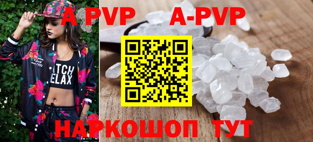 Энгельс  Alfa_PVP VHQ  A PVP  Вход с VPN  Alfa_PVP VHQ 