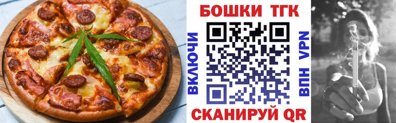 закладки  Энгельс  Canna-Cookies конопля 