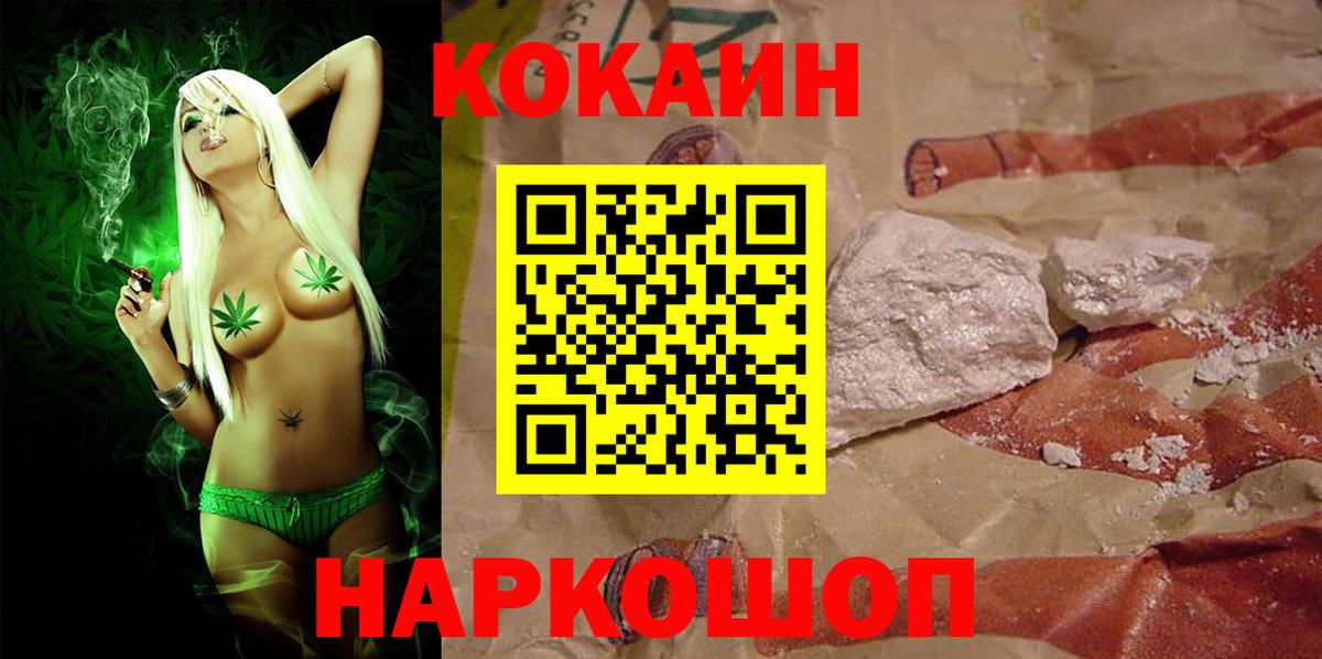 Кокаин VHQ Энгельс