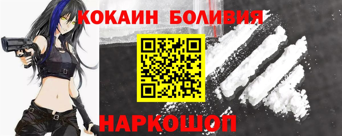 Энгельс  COCAIN Columbia  КОКАИН 99%  Вход с VPN 