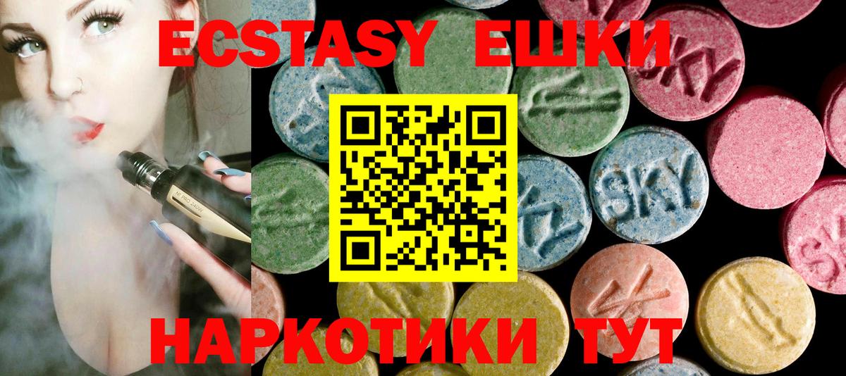 ЭКСТАЗИ Punisher  Вход с VPN  Энгельс  Ecstasy  мега как войти  Экстази 99% 
