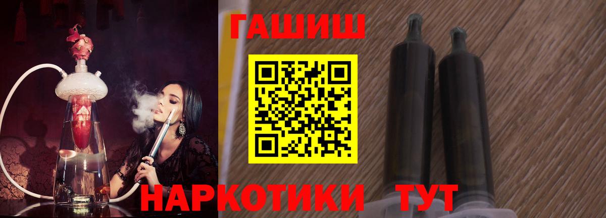 ГАШ Cannabis  Вход с VPN  Энгельс  Гашиш VHQ 