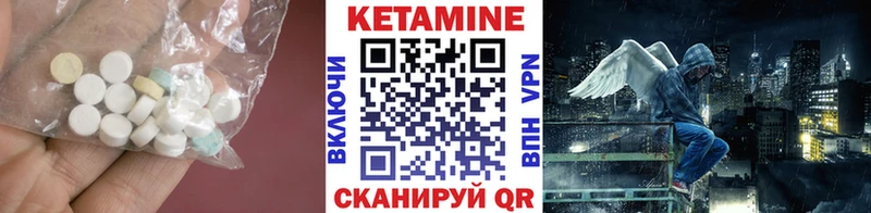 Кетамин VHQ  купить закладку  ссылка на мегу ссылка  Энгельс 