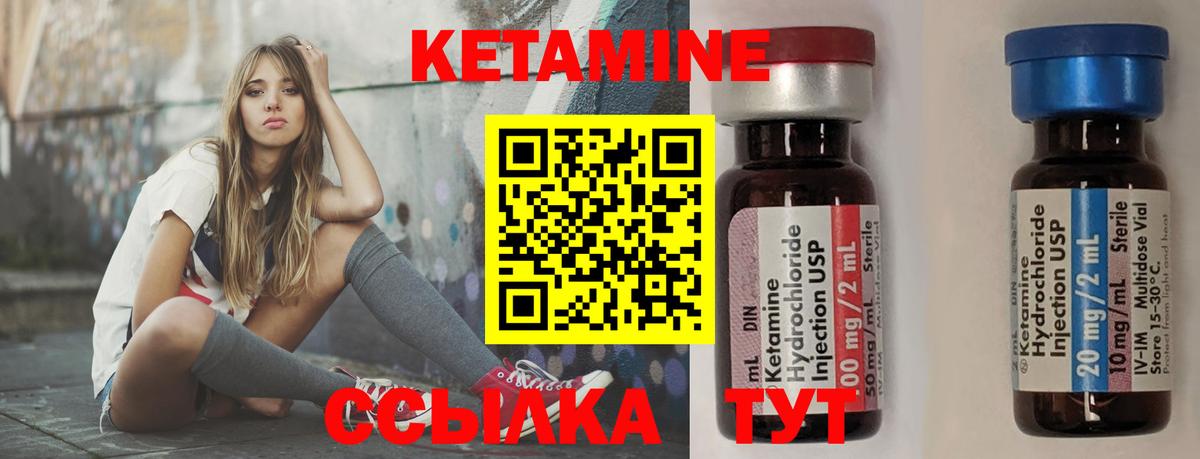 Кетамин VHQ Энгельс