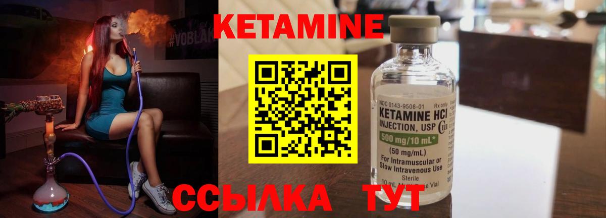Кетамин ketamine  Кетамин VHQ  Вход с VPN  Энгельс 
