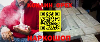 кокаин премиум Кунгур
