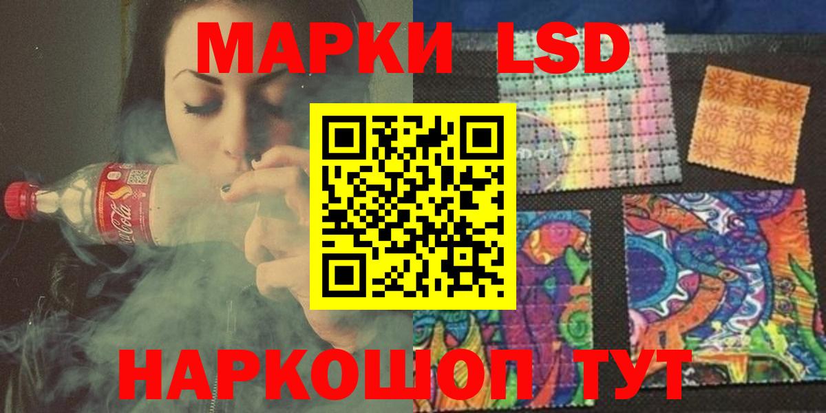 Лсд 25 экстази кислота Энгельс