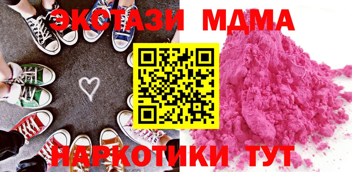 Энгельс  MDMA кристаллы  МДМА Molly  МДМА  Вход с VPN 