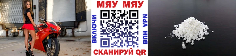 МЯУ-МЯУ 4 MMC  купить наркоту  Энгельс 