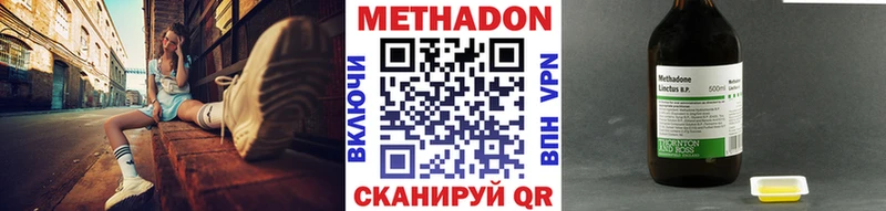 Метадон белоснежный  Энгельс 
