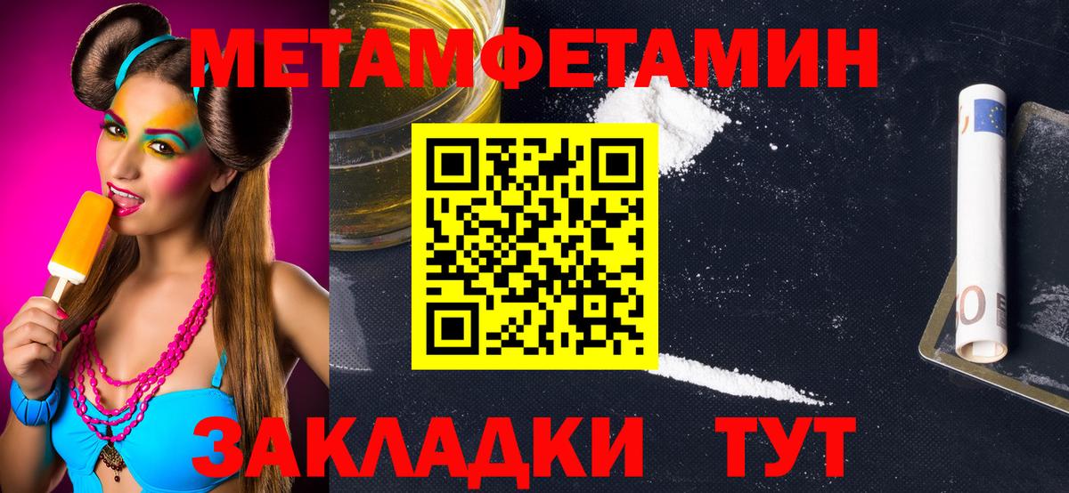 Метамфетамин мет  Вход с VPN  Метамфетамин мет  Энгельс 