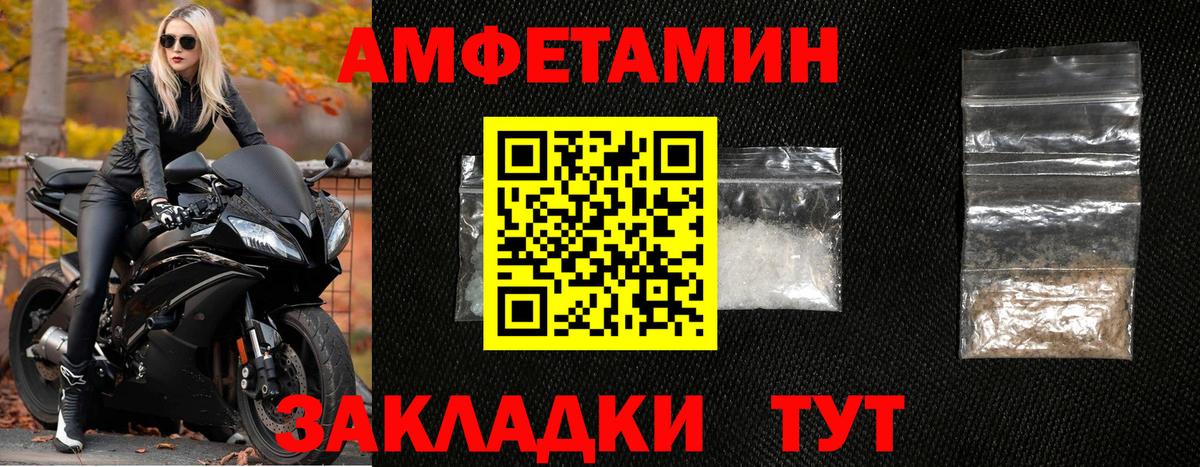 МЕТАМФЕТАМИН Декстрометамфетамин 99.9% Энгельс