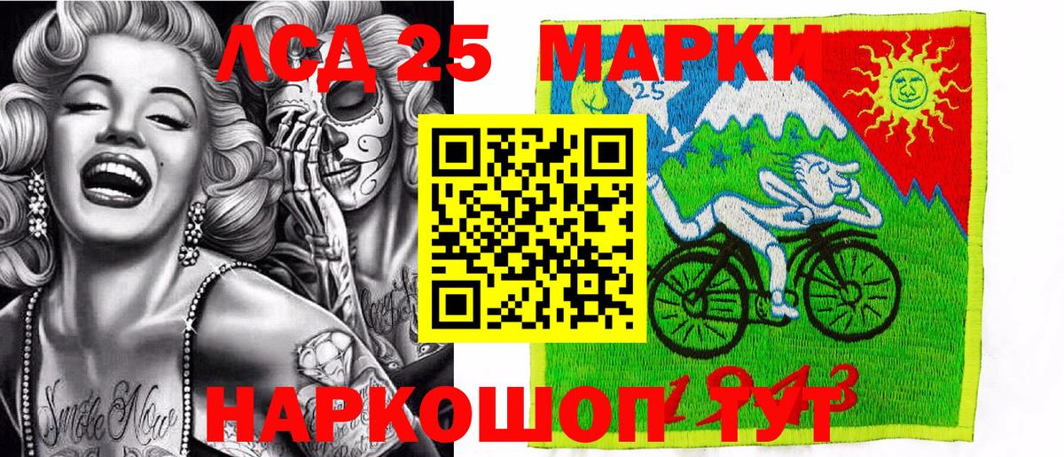 Марки 25I-NBOMe 1500мкг Энгельс