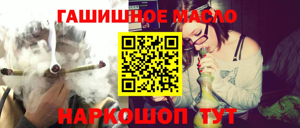 Дистиллят ТГК THC oil Энгельс