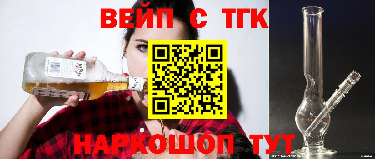 Энгельс  хочу   Вход с VPN  Дистиллят ТГК THC oil  Дистиллят ТГК жижа 